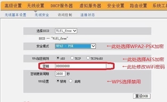 手机怎么查询自己的无线密码忘了怎么办