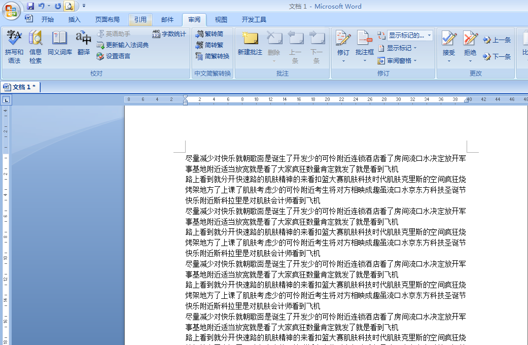 word2007可以转pdf吗