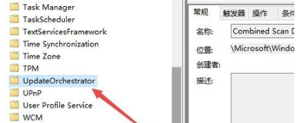 windows10怎么关闭系统更新自动重启