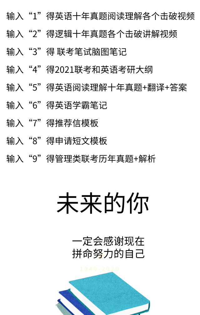 管理类联考什么意思