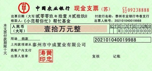 现金支票 正 背面 填写样本是什么样的？