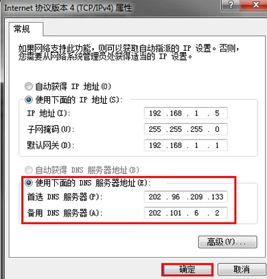 自家电脑怎么填首选DNS和备用DNS服务器啊?