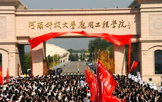 河南科技大学应用工程学院（就读地在三门峡）发的毕业证跟河南科技大学的一样吗