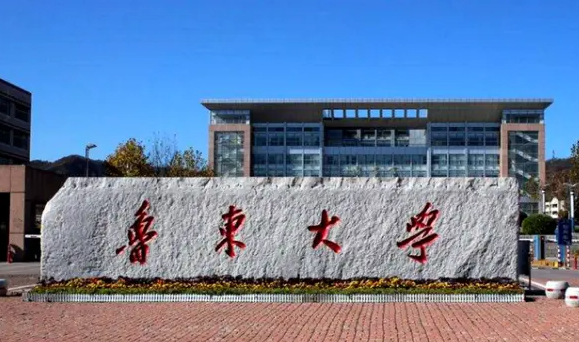 鲁东大学几本