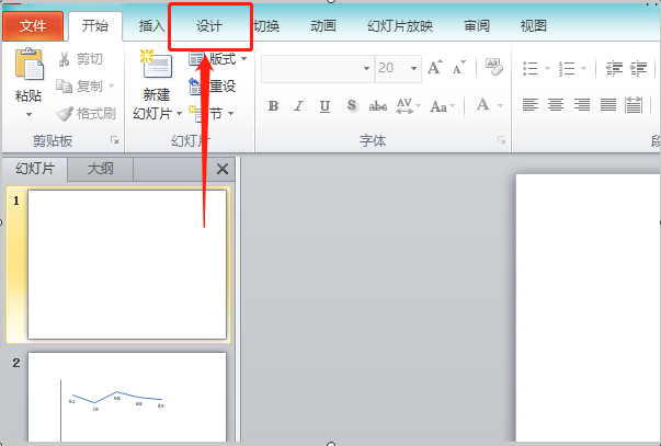 怎么设置PowerPoint2010幻灯片页面大小