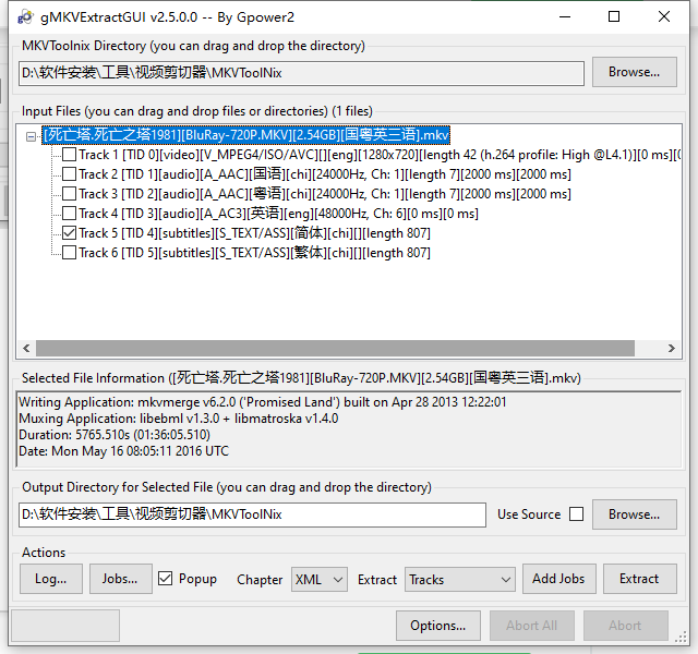 如何用MKVTOOLNIX提取视频的字幕