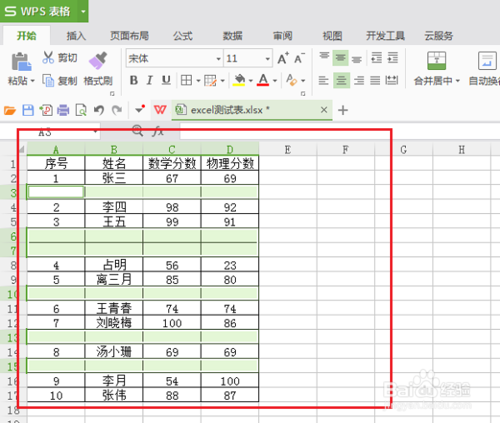 WPS表格输出图片总是有空白区域？如何删除掉？