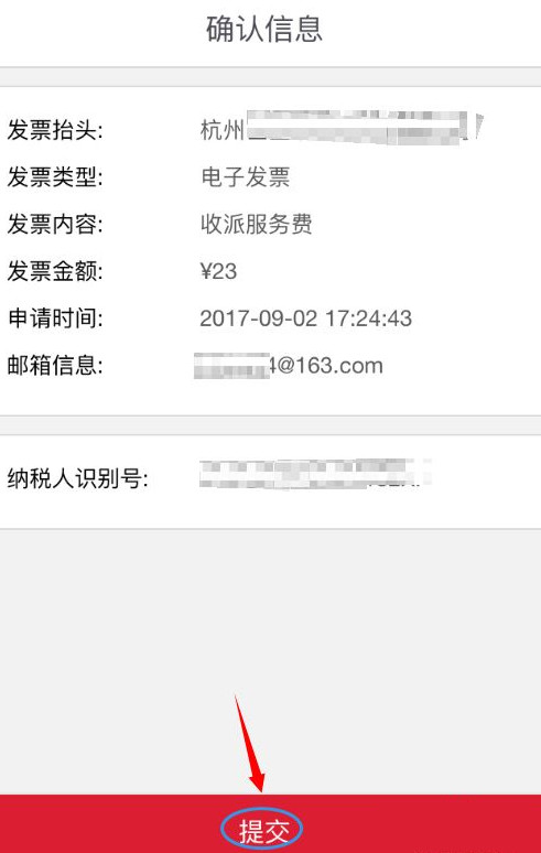 顺丰发票怎么打印出来报销？