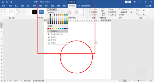 如何制作电子公章