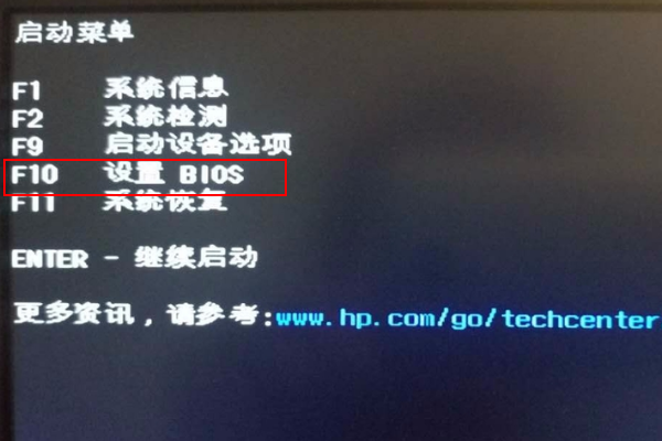 惠普电脑如何开启Intel VT-x