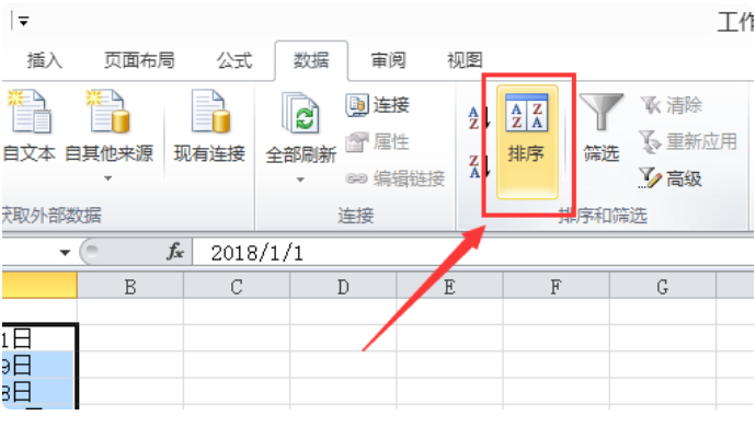 wps excel表格按日期排序 如何按日期排序呢？