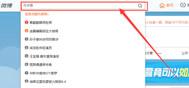 新浪微博怎么加好友,是用用户名还是昵称搜寻？