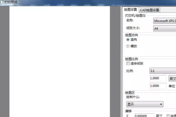 CAD为什么打印预览显示空白