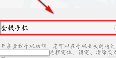vivo 查找手机功能
