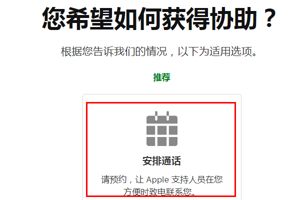 iphone显示您的账户已在apple store和itunes中被禁用，怎么办？