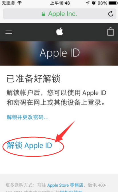 您的账户已在app store itunes 中被禁用 （没重设按键）