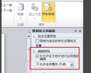 文档的保护密码忘了。怎么取消的啊