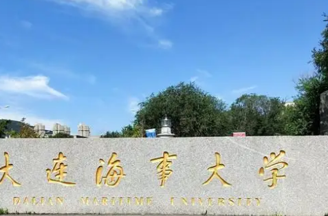 大连海事大学有哪些专业