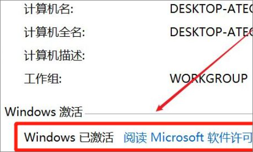 许可证过期怎么激活windows