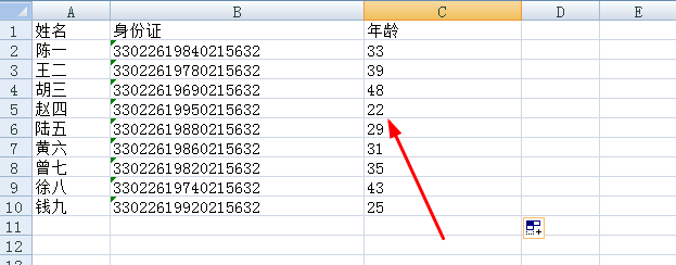 如何在excel中输入身份证号算年龄