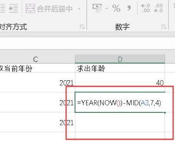 excel 中把身份证号转换成年龄和出生日期的公式是什么？