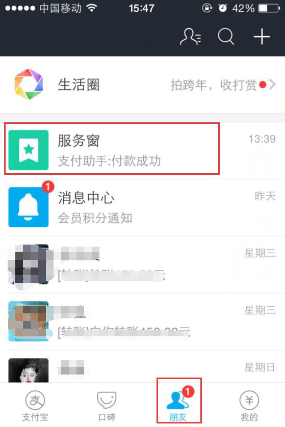 支付宝来分期怎么登录