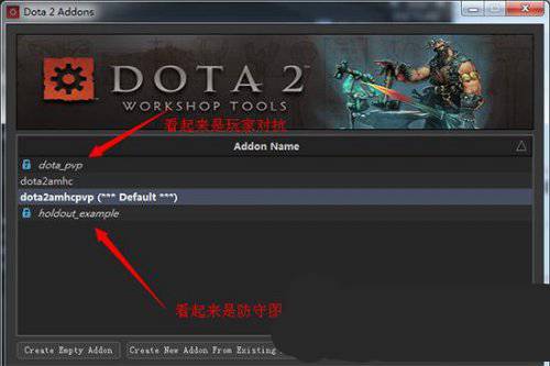 DOTA2怎么打开地图编辑器