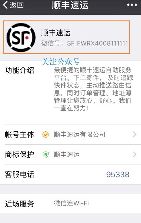 顺丰发票怎么打印出来报销？