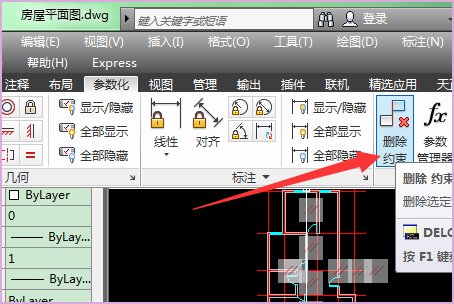 cad自动约束关闭