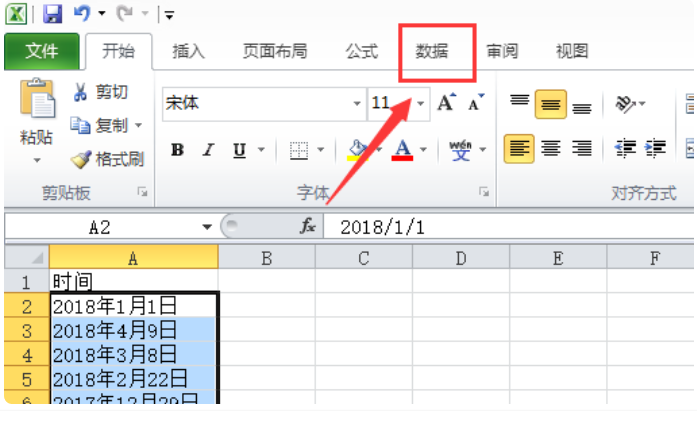 wps excel表格按日期排序 如何按日期排序呢？