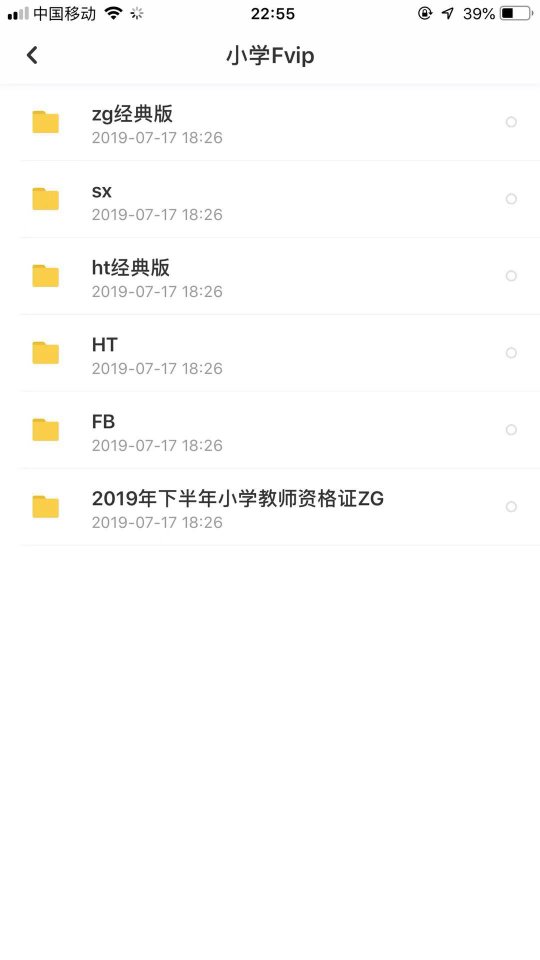 教师资格证哪家网课比较好？