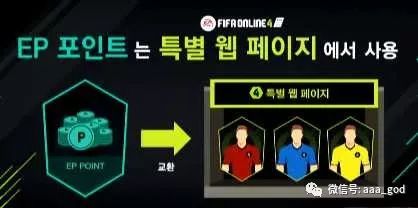 fifaonline4什么时候出