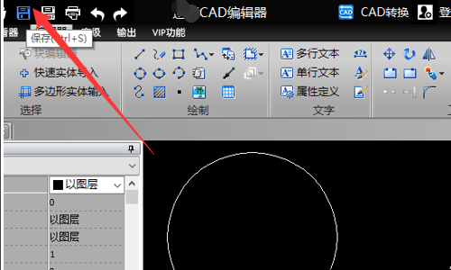 CAD怎么复制粘贴图？