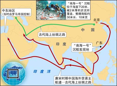 陆上丝绸之路与海上丝绸之路（地图）