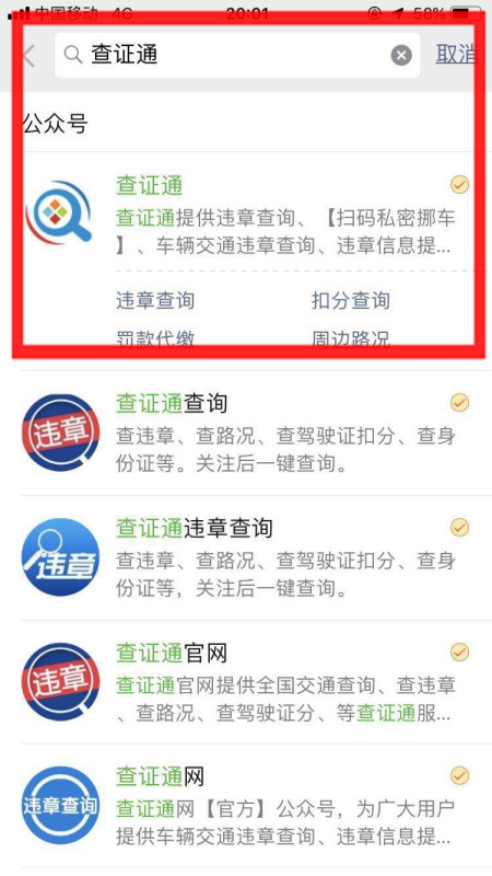 驾驶证扣分明细怎么查