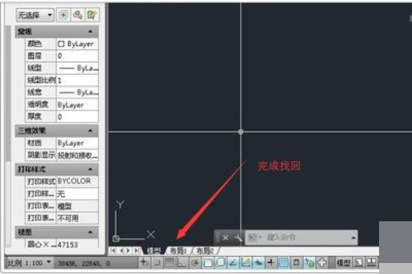 CAD2010中怎么没有模型和布局显示