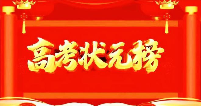 2022年四川省高考状元花落谁家了呢？