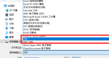 excel格式表格如何直接转换成pdf格式!