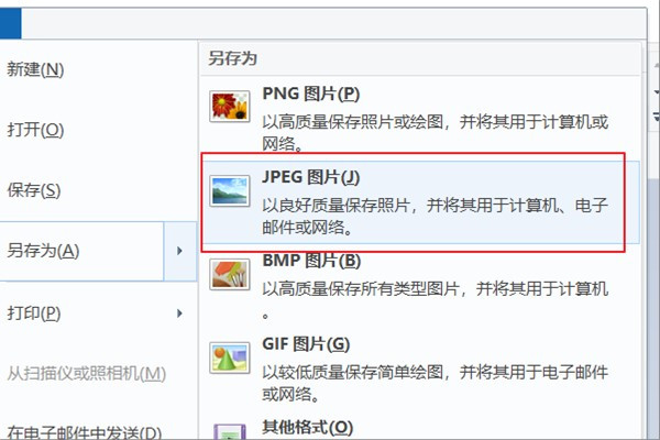 photoshop 保存JPG图片时,出现不能完成请求因为程序错误,是怎么回事