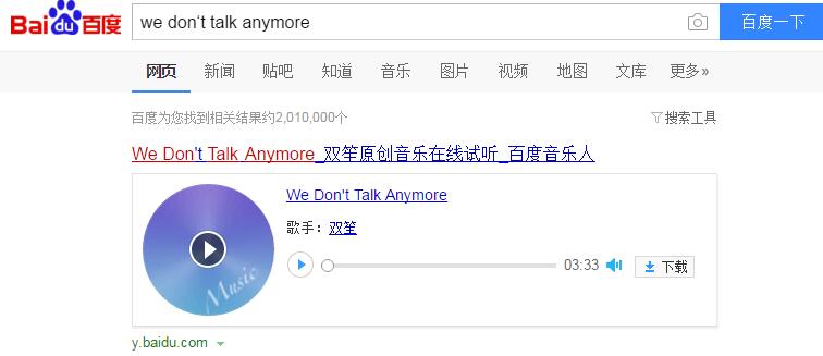 有没有we don‘t talk anymore 的mp3