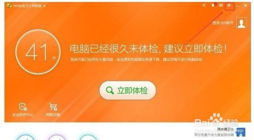 每次电脑开机不久后就会弹出的热点新闻怎么取消掉？