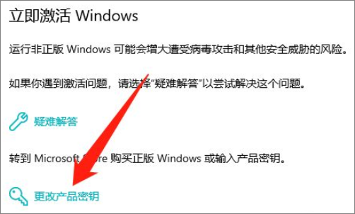 许可证过期怎么激活windows