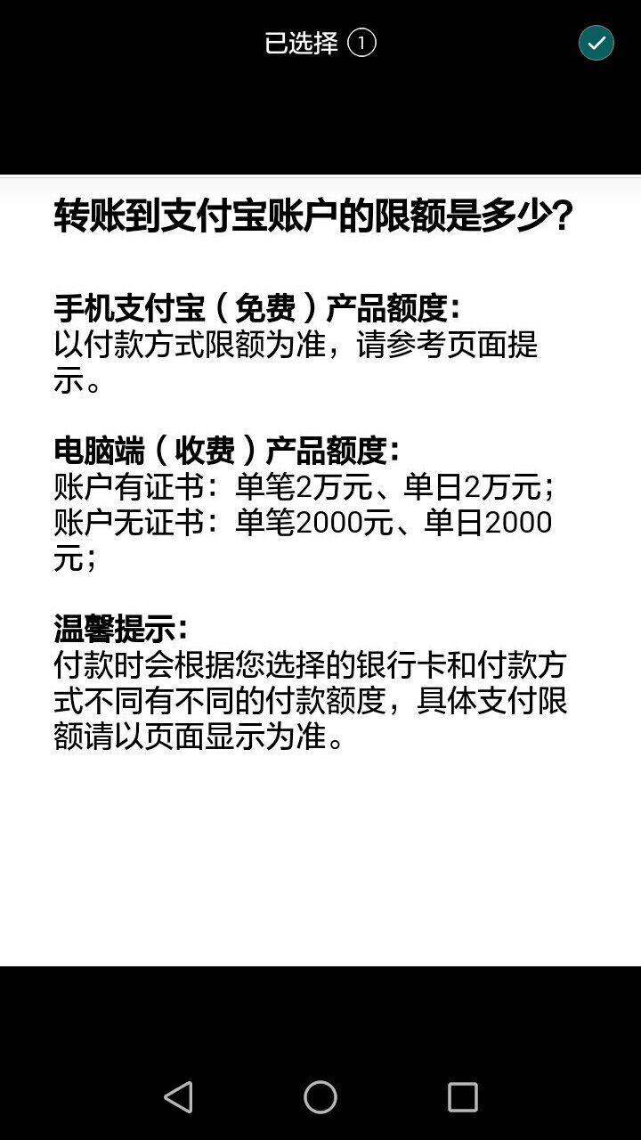 支付宝余额支付额度已达上限是怎么回事？我余额明明够的啊