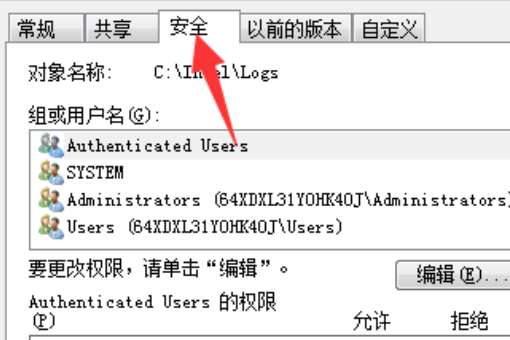 目标文件夹访问被拒绝 需要权限来执行