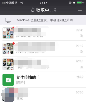 微信如何通过手机号加好友