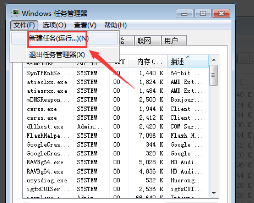 Win7系统总是弹出update.exe已停止工作 怎么解决？？