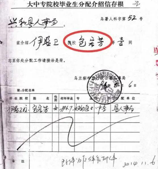 分配23年却无上班通知，其背后是否有靠关系行为？