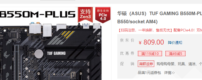 r7 5800x配什么主板