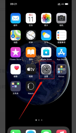 iphone12 5g怎么关闭