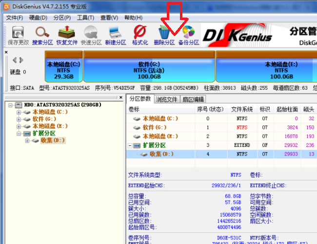 如何用DiskGenius调整C盘大小